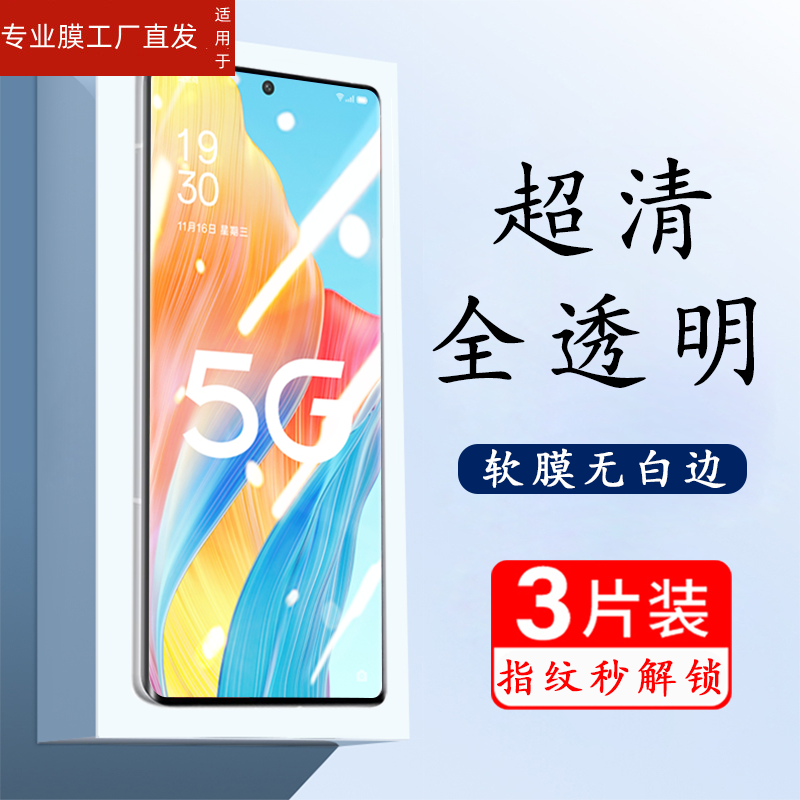 适用OPPOA1Pro水凝膜oppoalpro手机膜全屏opp0ppoa0pp0α软膜por5g全包pr0opopa曲面屏opooa保护a1曲屏水凝水-图0