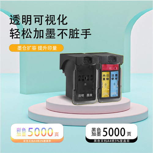 兼容佳能PG845墨盒CL846 TS3180 3380 3480 MG2580s 3080 2400 - 图1