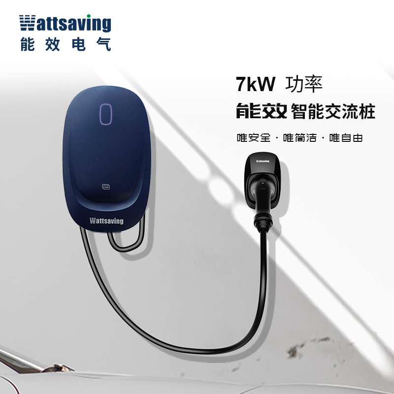 WattSaving能效电气7KW交流充电桩机刷卡家用7孔蓝牙220V新能源 - 图2