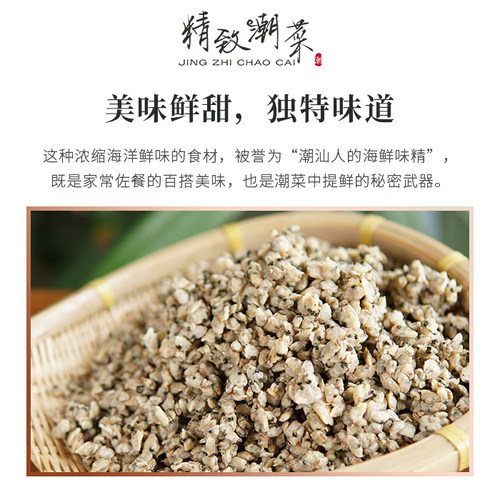 精致潮菜广东汕头潮汕特产鲜蚬肉鱼饭红肉米非薄壳米拼四包邮顺丰 - 图0