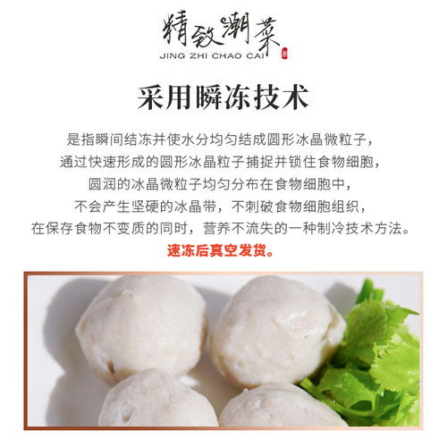 精致潮菜 达濠海鱼丸 手打那哥鱼丸3斤包邮可速冻 顺丰 - 图1