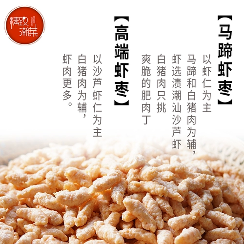 Изысканный Chao Cai Guangdong Chaoshan Crimp Rolls Light Fry High -End Crimp Jube Horses and Horses Horses Fresh Sweet Crimp