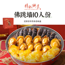 Guangdong Buddha Jumping Wall 10 people Nourishing Stew of Ready-to-eat Gum Sea Cucumbers Sauttiebao for Private Room Cuts Private-Vegetable Quick Handout 1500g