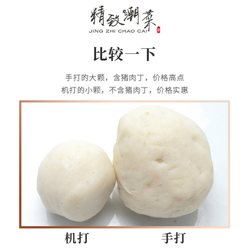 精致潮菜 达濠海鱼丸 手打那哥鱼丸3斤包邮可速冻 顺丰 - 图2