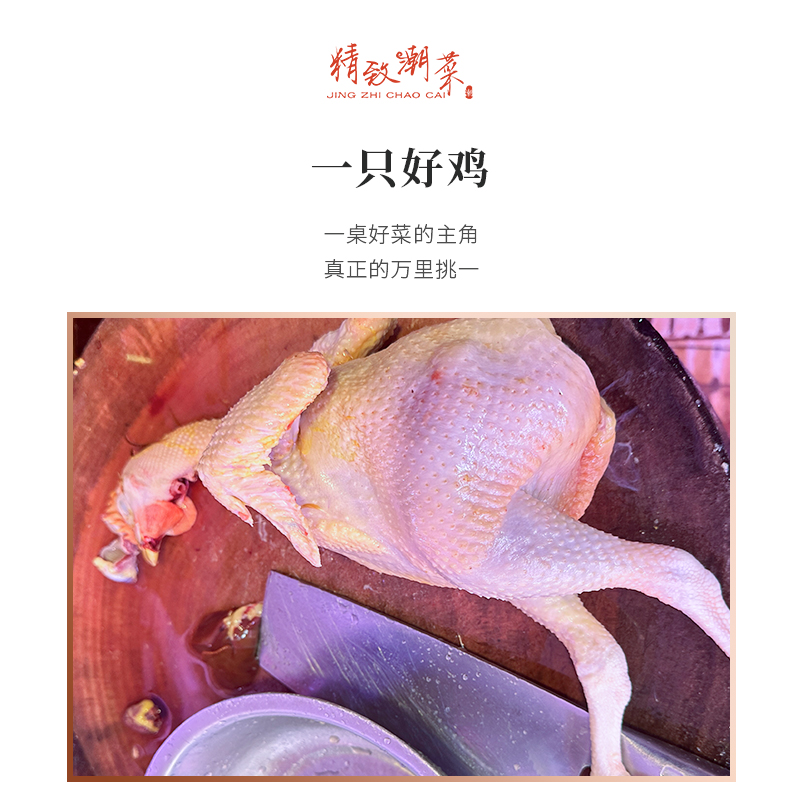 Exquisite Chaozhou cuisine, same variety as Guangdong sunflower chicken