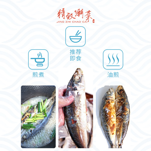 精致潮菜 巴浪鱼饭大条  熟鱼 即食少量做更新鲜 包邮顺丰 - 图1