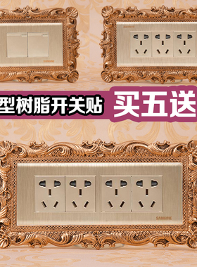 现代简约118型插座开关保护套