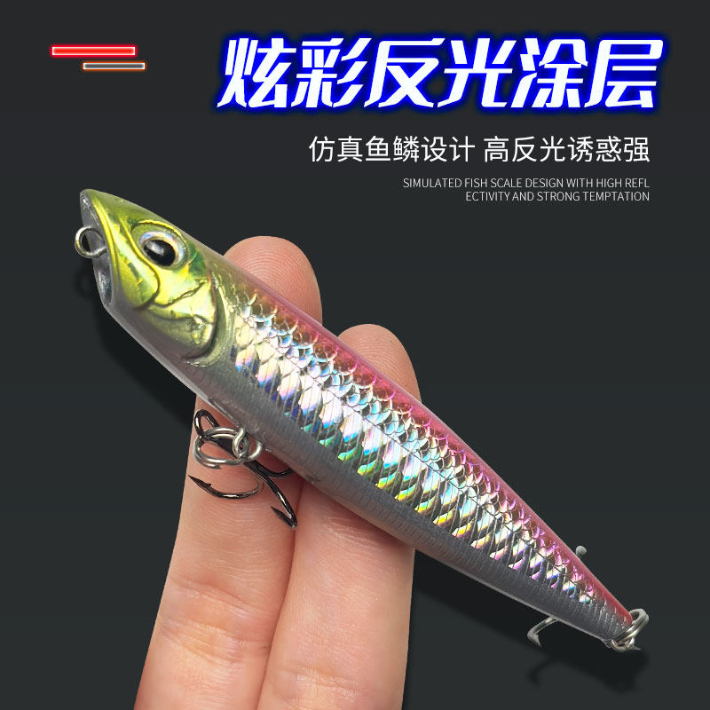 远投水面铅笔之字狗路亚假饵镭射炫彩翘嘴鲈鱼黑鱼通杀淡海水鱼饵,淘宝优惠券,粉丝福利购,淘宝优惠卷