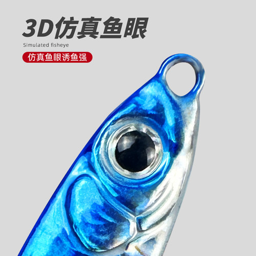 鱼鳞纹蓝手刀路亚铁板飘落超远投特价羽毛双钩路亚饵铅鱼工厂直销 - 图1