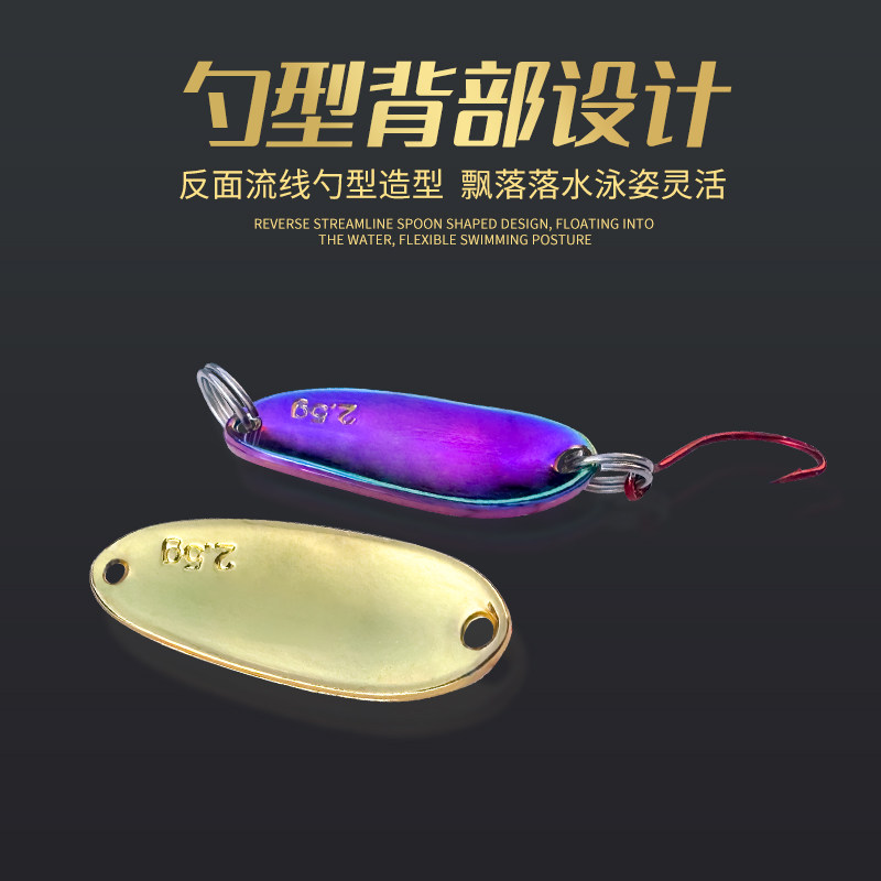 溪流远投马口龙鳞勺型单钩路亚亮片假微物夜用饵瓜子旋转白条鳞稍,淘宝优惠券,粉丝福利购,淘宝优惠卷