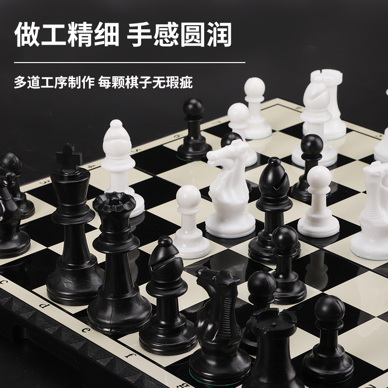 儿童国际象棋小学生大号黑白棋子带磁性chess西洋棋比赛专用棋盘-图1