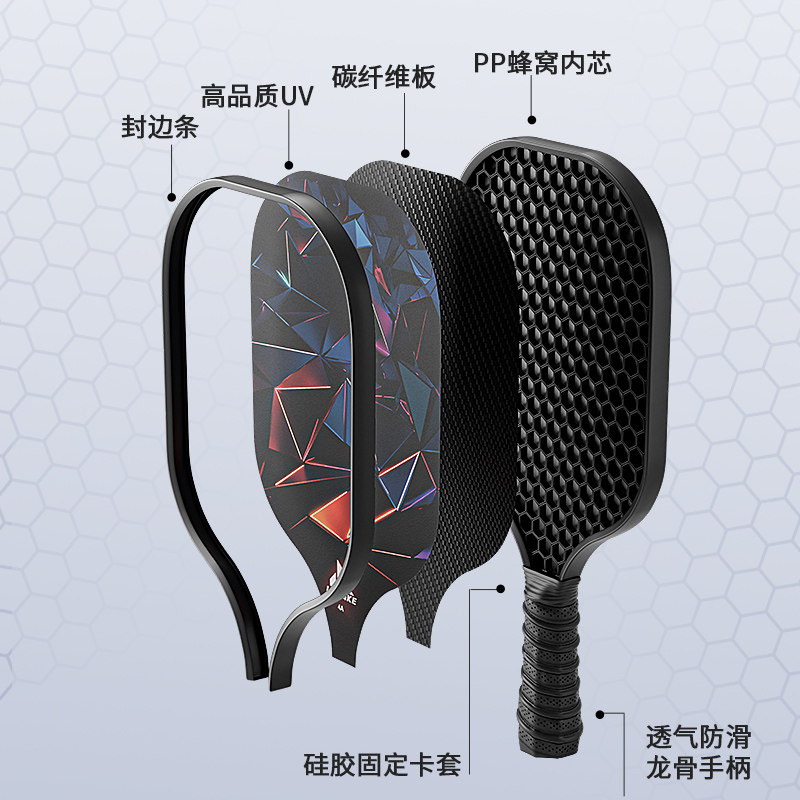 匹克球拍板碳纤维儿童专业板球全套皮克球板拍pickleball球拍套装,淘宝优惠券,粉丝福利购,淘宝优惠卷