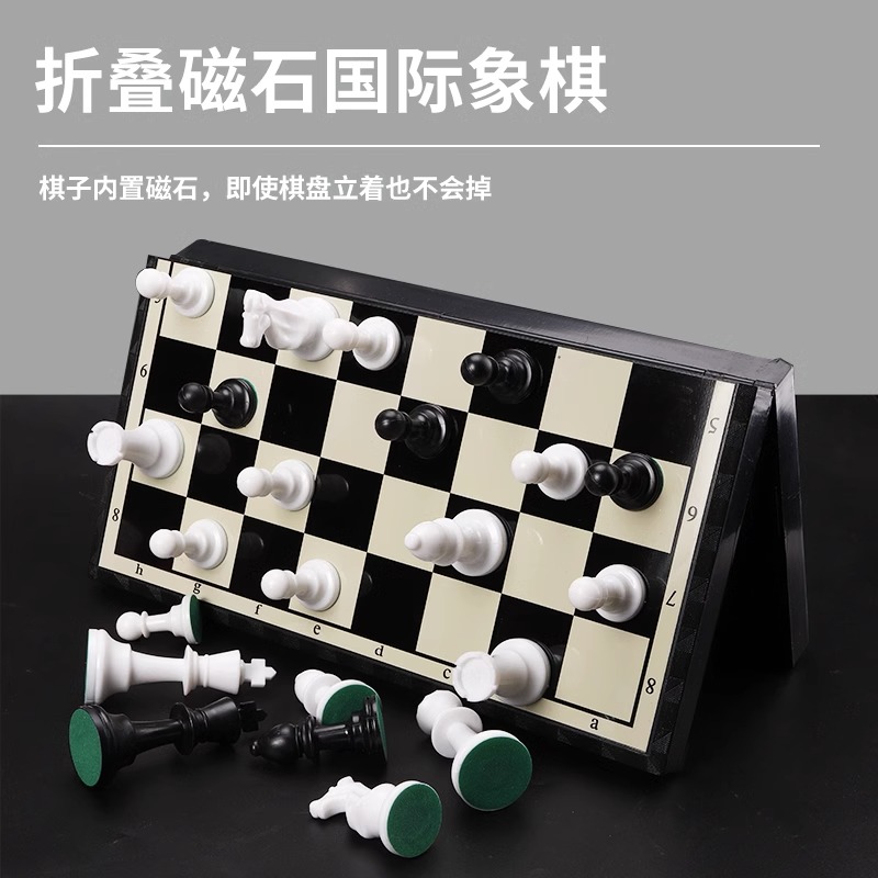 国际象棋磁性便携折叠棋盘儿童学生入门初学者成人磁石棋子-图0