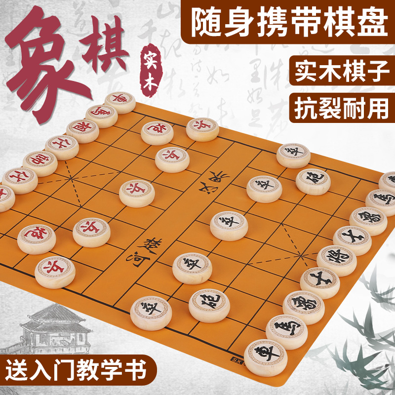 中国象棋木质家用学生成人儿童实木棋子套装大号高档便携皮革棋盘 - 图0