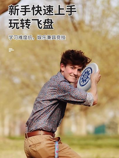 Extreme Frisbee Outdoor Professional Level 175g Competition Special