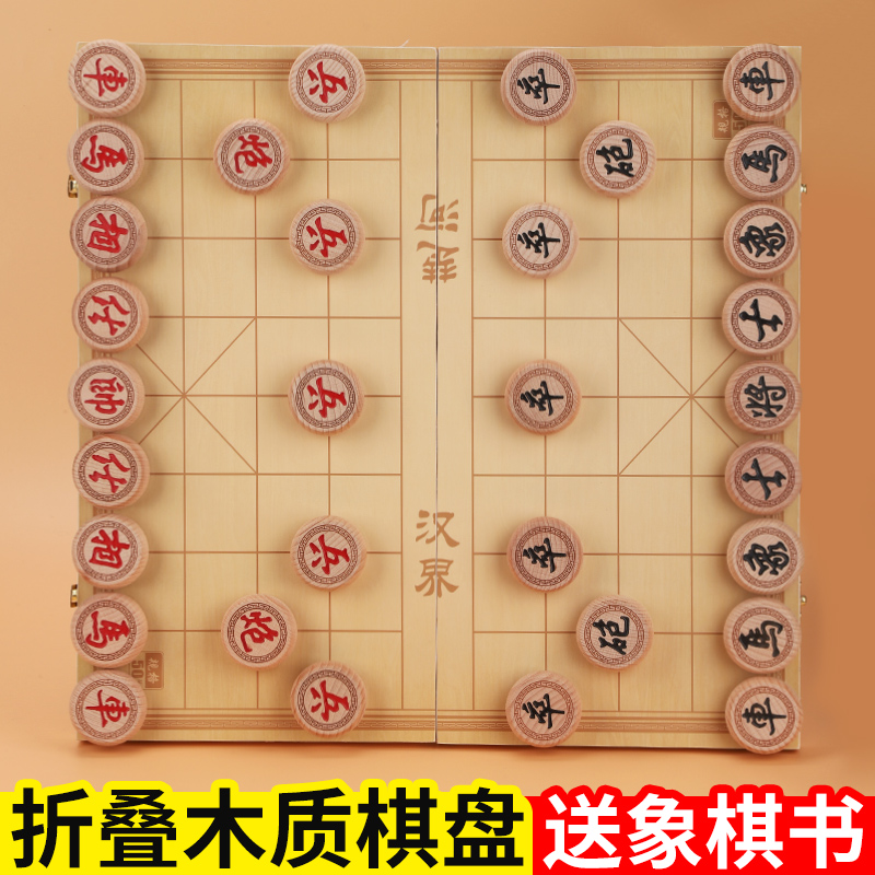 实木象棋小学生中国象棋带棋盘大号棋子全套像棋儿童橡棋木质相棋 - 图2