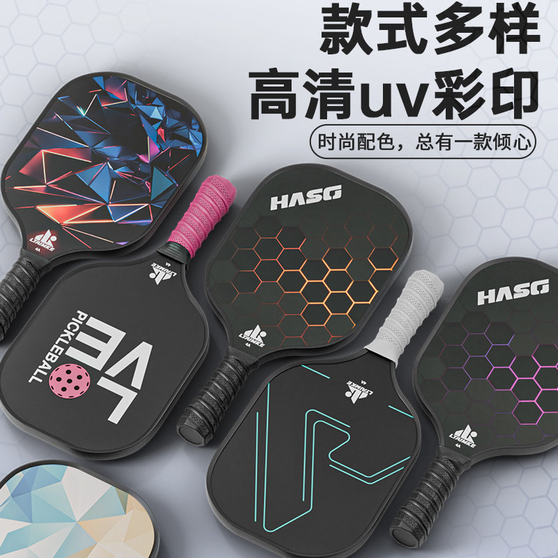 匹克球拍板碳纤维儿童专业板球全套皮克球板拍pickleball球拍套装,淘宝优惠券,粉丝福利购,淘宝优惠卷