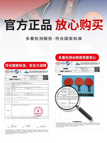 Детская ракетка для настольного тенниса, высокий эластичный профессиональный комплект для школьников для начинающих, официальный флагманский магазин