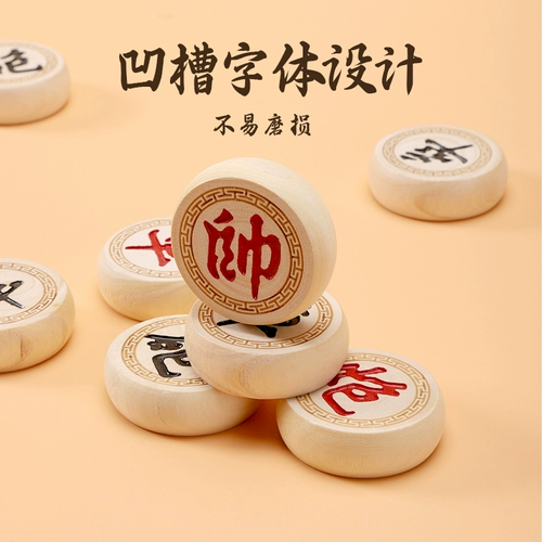 Китайские большие складные шахматы из натурального дерева для школьников, полный комплект