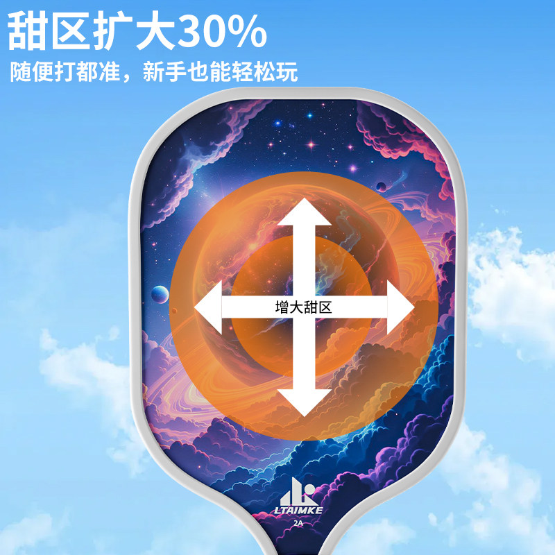 匹克球拍全套皮克球板球儿童匹克球回弹训练器专业pickleball官方,淘宝优惠券,粉丝福利购,淘宝优惠卷