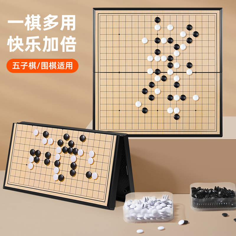 五子棋围棋儿童初学套装正品带磁性折叠棋盘成人版五指棋黑白入门 - 图3