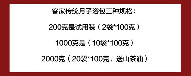 客大妈 客家坐月子洗澡洗头泡脚包 月子熏蒸发汗产后驱寒泡脚艾叶 - 图0