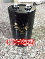 Aluminum electrolytic capacitor 250VDC10000MFD filtering capacitive wire cutting capacitor 200V10000UF 160V