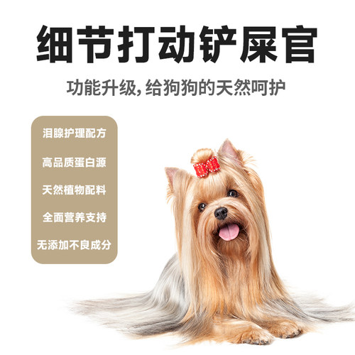 兽医张旭狗粮鸭肉梨低油低盐泪痕泪腺幼犬成犬清火犬粮干粮处方粮 - 图1
