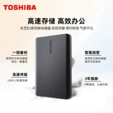 Мобильный жесткий диск Toshiba 1t USB3.2 New Black Beetle 2t 4t можно подключить к мобильному телефону типа c
