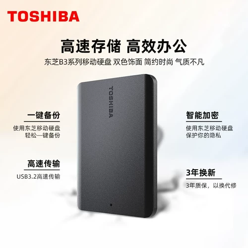 Мобильный жесткий диск Toshiba 1t USB3.2 New Black Beetle 2t 4t можно подключить к мобильному телефону типа c