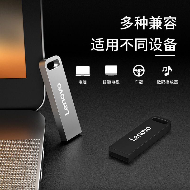 联想Lenovo 32G64GU盘128G SX1金属商务办公闪存盘USB3.1车载优盘-图2