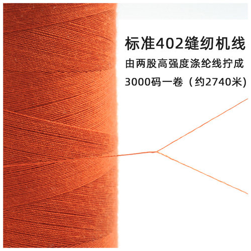 3000码缝纫机线一卷整卷线家用电动缝纫机线涤纶线彩色黑白宝塔线 - 图0