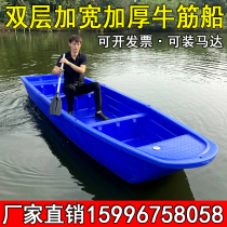 Beef Fascia Plastic Boat Fishing Boat double Thickened Breeding Boat cleaning boat pe plastic boat rubber dinghy boat fishing boat