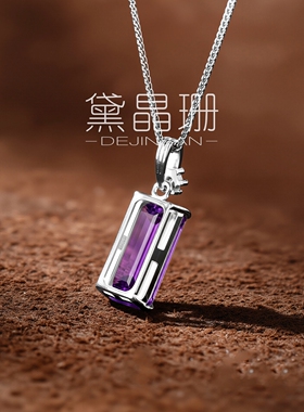 S925银长方形天然紫水晶吊坠项链