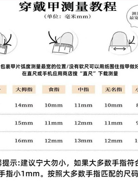 温柔短甲法式穿戴甲简约