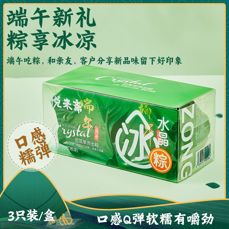 悦来斋冰粽礼品盒装水晶粽子巧克力杨枝甘露芒果白桃乳酸菌多口味 - 图0