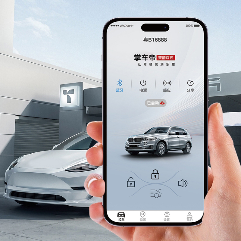掌车帝手机数字车钥匙nfc蓝牙远程控制无钥匙进入车辆自动开关锁 - 图2