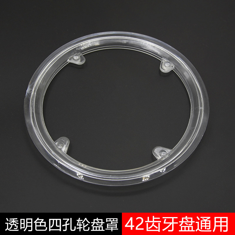 山地自行车四眼轮盘罩42T齿变速牙盘保护罩单车链盘防护器配件 - 图0