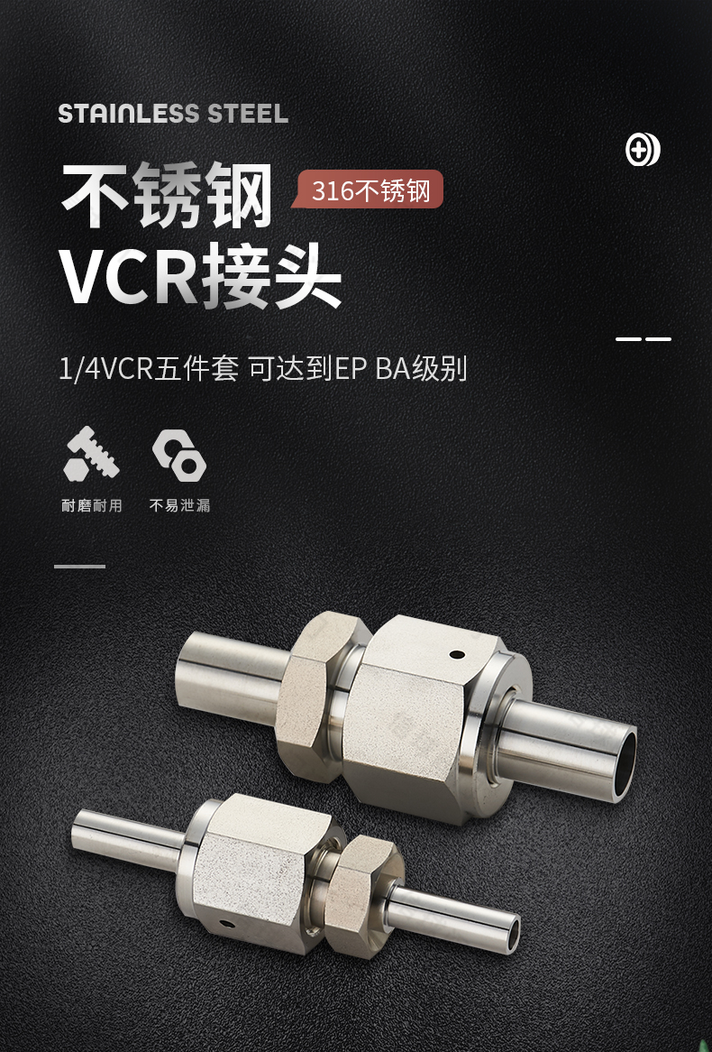 不锈钢316L超纯净VCR接头BA五件套1/8-1/4-3/8-1/2-3/4-1寸gland - 图1