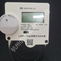 Ningbo Total Factory Card Radio Frequency IC Card Table Prepaid Smart Card Water Meter LXSK-15E F4 Home Table 20E-25E