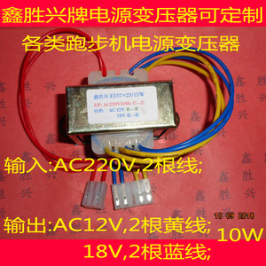 跑步机变压器10V18V通用英克莱ZY02-A1ZY04-A1/12V18V舒华ZY02-B3