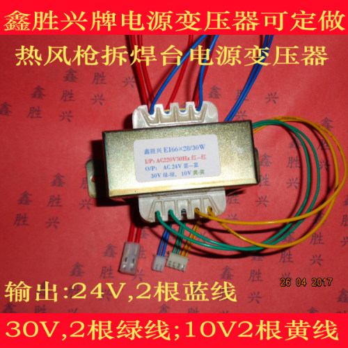 热风枪拆焊台EI6628#220V转26V,34V,10.6V焊接台变压器适用852D+ - 图2