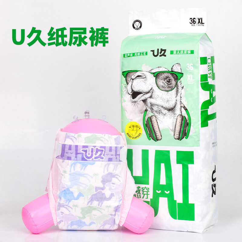 婴氏U久婴儿纸尿裤拉拉裤超薄透气0感穿一片裤男女宝宝尿不湿,淘宝优惠券,粉丝福利购,淘宝优惠卷