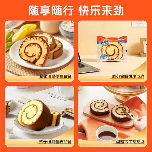 阿华田巧克力可可瑞士蛋糕卷早餐面包糕点营养代餐散装小零食临期 - 图2