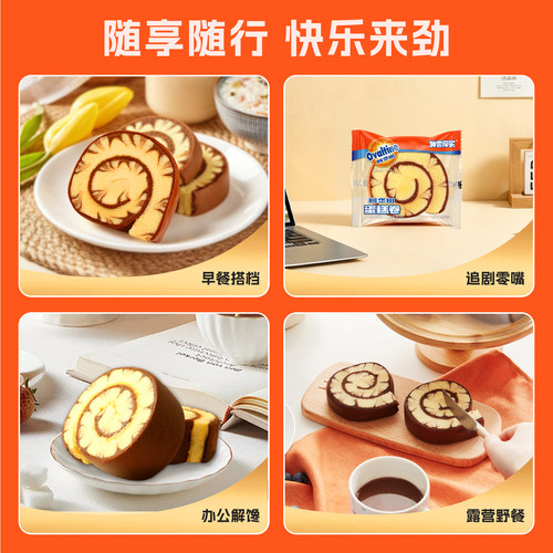 阿华田可可瑞士蛋糕卷早餐面包蛋糕糕点营养代餐整箱小零食临期 - 图2