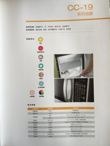 嘉宝莉CC-11系列 PVC 纸张 木头 - 图0