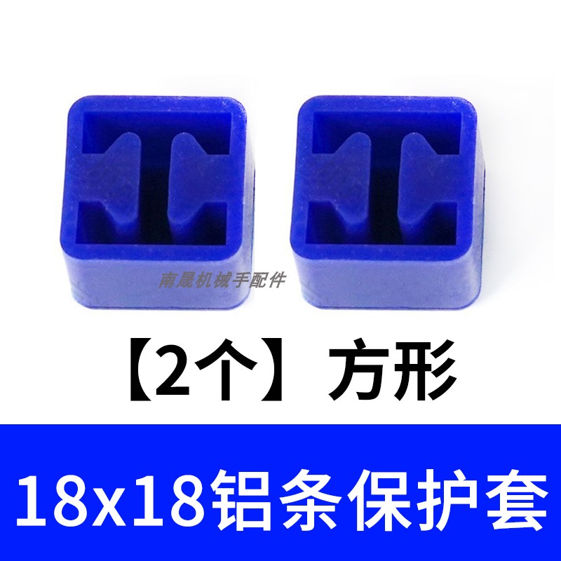 天行机械手18*18铝条可配保护套工业双槽铝型材200/300/400/500mm - 图1