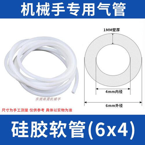 机械手专用6厘气管6*3/6x4mm工业真空吸盘金具软管白色透明硅胶2 - 图1