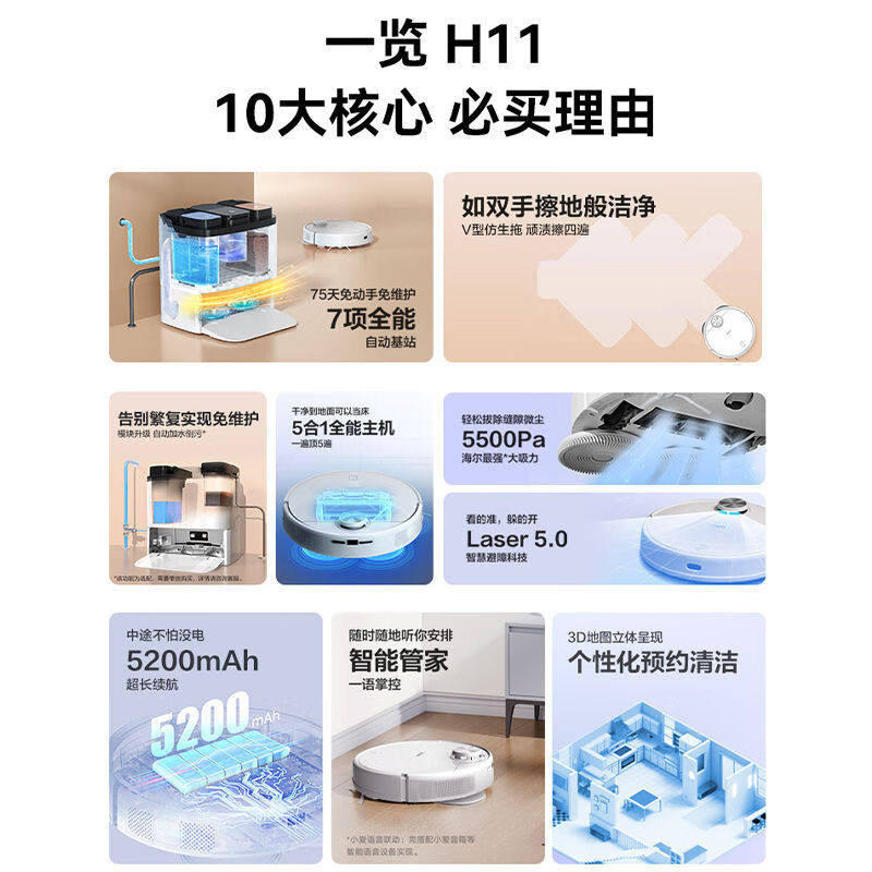 海尔H11小金刚扫地机器人全自动吸扫洗拖一体机扫拖自清洁自烘干