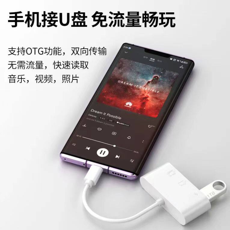 适用华为小米手机连接U盘TF/SD内存卡读卡器typec转换器OTG转接头